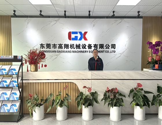 東莞市高翔機械設備有限公司 東莞市高翔機械設備有限公司